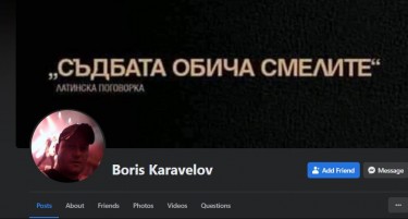 ЗАКАНИ ПО ЖИВОТ ЗА ЛАМБЕ: „Нема да живее долго“-на социјалните мрежи и вакви пораки до Алабакоски