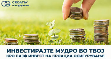 Инвестирајте мудро во Твој кро лајф инвест на Кроациа осигурување