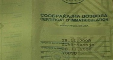 ЗА СИТЕ ШТО НЕ ЈА ПРОДОЛЖИЛЕ СООБРАЌАЈНАТА ПОВЕЌЕ ОД ДВЕ ГОДИНИ - да го одјават возилото до крајот на годинава, или ќе им се одземат табличките на нивни трошок