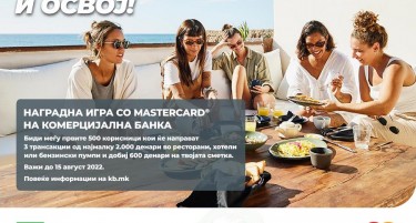 Со Mastercard од Комерцијална банка „Три пати плати и освој“ поврат на средства