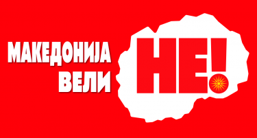 Кој стои зад „плакатите на револтот“ - Натпартиски симболи на народниот отпор