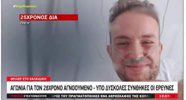 ИМ ГО ДОЛЖАМ ЖИВОТОТ НА ДЕВОЈКАТА-СУРФЕР И НА КРАЈБРЕЖНАТА СТРАЖА: Младиот Васил сведочи за грчките медиуми