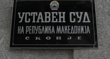 НЕМА ДА СЕ РАБОТИ 60 ЧАСА НЕДЕЛНО, Уставниот суд го укина членот 12 од Законот за номинирање стратешки партнер