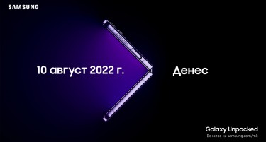 Galaxy Unpacked, август 2022: Отворете го вашиот свет