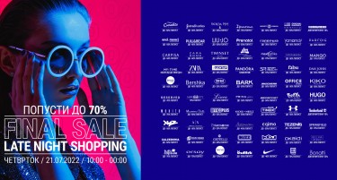 НЕКОЛКУ ДОБРИ ПРИЧИНИ ДА ГО ПОСЕТИТЕ ИСТ ГЕЈТ МОЛ - ДЕНЕС НА LATE NIGHT SHOPPING од 21 ЈУЛИ