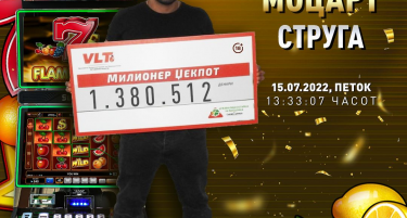 СТРУЖАНЕЦОТ ОРХАН КУРТИШИ Е НАЈНОВИОТ МИЛИОНЕР НА ВИДЕОЛОТАРИЈА, ОСВОИ 1.380.512,00 ДЕНАРИ