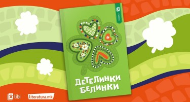 „Детелинки-белинки“ – нова збирка со шеснаесет современи бајки од македонски автори