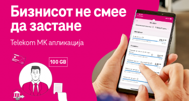 Управувајте со вашиот бизнис со Telekom MK апликацијата за деловни корисници