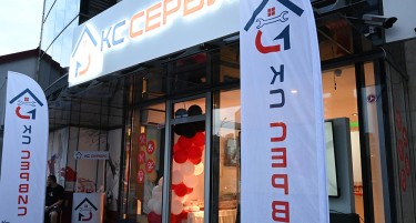 КС Сервис: Исто како во европските земји, отворен комплетен сервис за вашиот дом и компанија