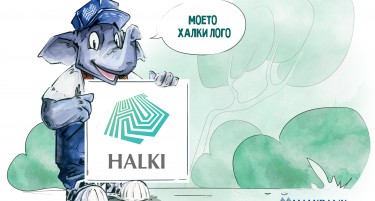 Детското штедење Халки доби свое лого