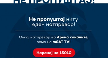 Премиер лига ексклузивно на Арена спорт каналите, Кристал Палас и Арсенал за почеток на новата сезона
