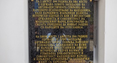 Oд Кабинетот на Пендаровски одговорија зошто ја нема Плочата за АСНОМ во манастирот Св. Прохор Пчињски
