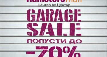 Шопинг лудило во Рамстор Мол на Garage Sale