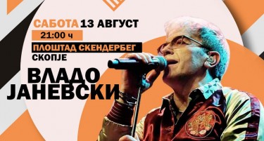 И Владо Јаневски откажа и нема да пее на плоштадот Скендербег