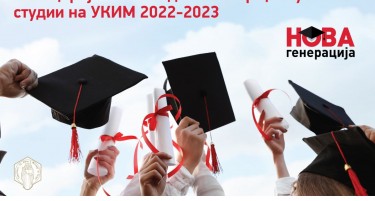 ОКТА и годинава доделува стипендии за постдипломски студии на УКИМ