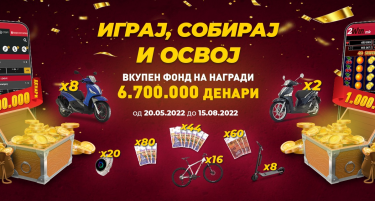 ЗАВРШИ НАГРАДНАТА ИГРА „ИГРАЈ, СОБИРАЈ И ОСВОЈ“ НА 2WIN.MK