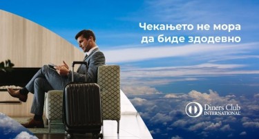 Со Diners Club картичка до пристап во аеродромските салони ширум светот