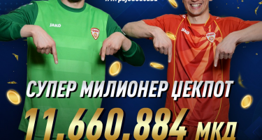 ЗА СЕДУМ ДЕНА, 21 МИЛИОНИ ДЕНАРИ ЗА ИГРАЧИТЕ НА ВИДЕОЛОТАРИЈА СО СУПЕР МИЛИОНЕР, МИЛИОНЕР И МИНИ ЏЕКПОТ ДОБИВКИТЕ