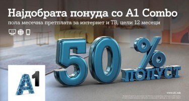 А1 МАКЕДОНИЈА СО НАЈДОБРАТА А1 COMBO ПОНУДА: 50 отсто попуст на месечна претплата за интернет и ТВ во првите 12 месеци