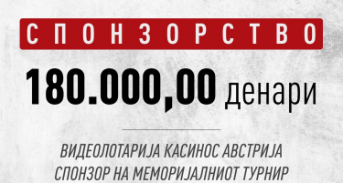Видеолотарија Касинос Австрија спонзор на меморијалниот турнир во мал фудбал „Оливер Соколов - Сокол“
