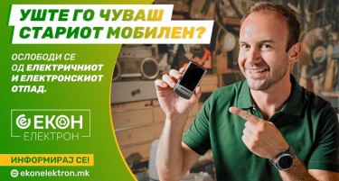 Селектирај и рециклирај електричен и електронски отпад!