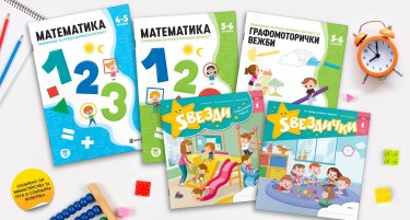 Ново списание и прирачници за предучилишна возраст во издание на „Арс Ламина“