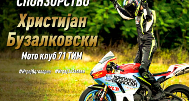Видеолотарија Касинос Австрија спонзор на мотоциклистички шампион Христијан Бузалковски