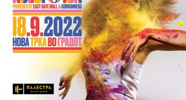 ИСТ ГЕЈТ МОЛ ДОМАЌИН НА ПРВИОТ (KOLORRUN) 2022