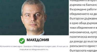 Костадинов: Македонија е втората бугарска држава на Балканскиот Полуостров и Преродба работи на обединување