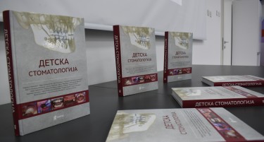 Промовиран првиот сеопфатен учебник по детска стоматологија кај нас – Детска стоматологи