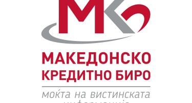 Колку е важно да сме информирани за  сопствените финансиски обврски