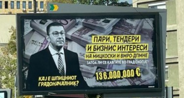 СДСМ потрошил 16.000 евра за билборди против Мицкоски