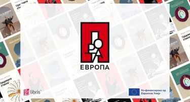 Избрани победниците на конкурсот за дизајн на корици – „Порта Европа“