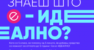 Откријте ги предностите на онлајн услугите на Халкбанк: Онлајн кредит и Онлајн депозит