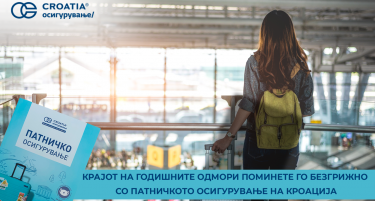 Крајот на годишните одмори поминете го безгрижно со патничкото осигурување на Кроација