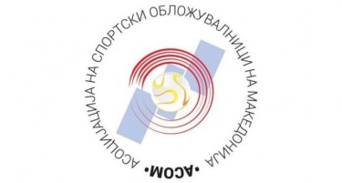 АСОМ: Предлогот на Министерството за финансии за усвојување на измените на Законот за игри на среќа е целосно неприфатлив
