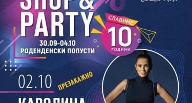 Скопје Сити Мол: Концертот на Каролина Гочева e презакажан за 02.10