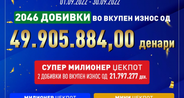 ВИДЕОЛОТАРИЈА ВО СЕПТЕМВРИ НА ИГРАЧИТЕ ИМ ИСПЛАТИ СЕНЗАЦИОНАЛНИ 50 МИЛИОНИ ДЕНАРИ