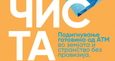 Студентски пакет „За чиста 10-ка“ на Халкбанк со низа бенефиции за идните академски граѓани