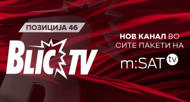 Ексклузивните содржини на новата српска телевизија, Блиц ТВ отсега достапна на MSat TV