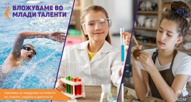 Стартува кампањата „Вложуваме во млади таленти“ поддржана од Асоцијацијата на спортски обложувалници на Македонија