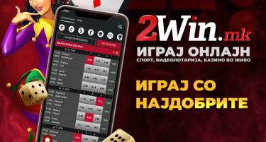 ФИЛИП И ЈАСИН, ТИПСТЕРИ НА 2win.мк ЗА СЕПТЕМВРИ