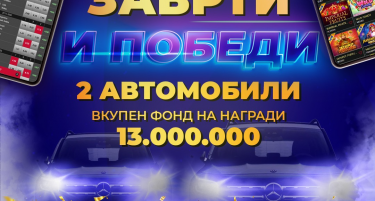 „ЗАВРТИ И ПОБЕДИ“ НОВ НАГРАДЕН ПРЕДИЗВИК НА 2WIN.MK