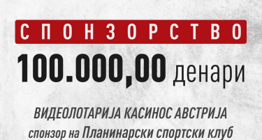 ВИДЕОЛОТАРИЈА КАСИНОС АВСТРИЈА СПОНЗОР НА ПЛАНИНАРИТЕ ОД ФРИ ХАЈКЕРС