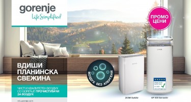 Чистиот воздух никогаш не бил поважен!