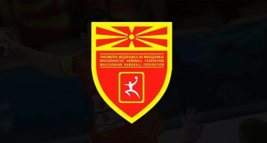 РФМ ќе субвенционира 40 отсто од износот на билетите за натпреварите на националниот тим во Скопје на 5, 7 и на 9 ноември