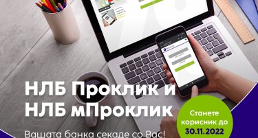 НЛБ Банка со промотивна кампања за НЛБ Проклик електронско и НЛБ мПроклик мобилно банкарство за правни лица