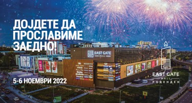 Центарот број 1 во Македонија, Ист Гејт Мол го прославува својот прв роденден на 5.ти и 6.ти ноември