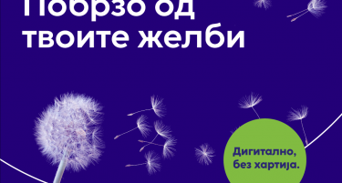 Од викендов во Ист Гејт Мол - Оствари ги своите желби со НЛБ кредит на лице место, дигитално и целосно без хартија