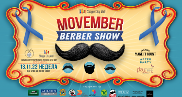 Биди фраер со брада и мустаќи и освои вредни награди!